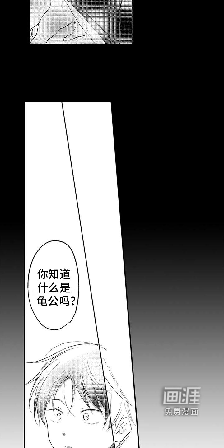 第6章：恨意