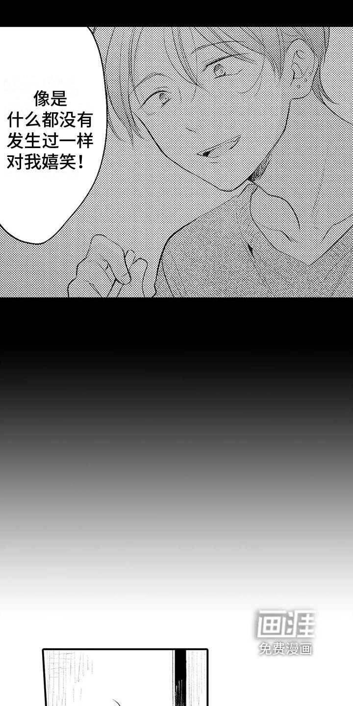 第6章：恨意
