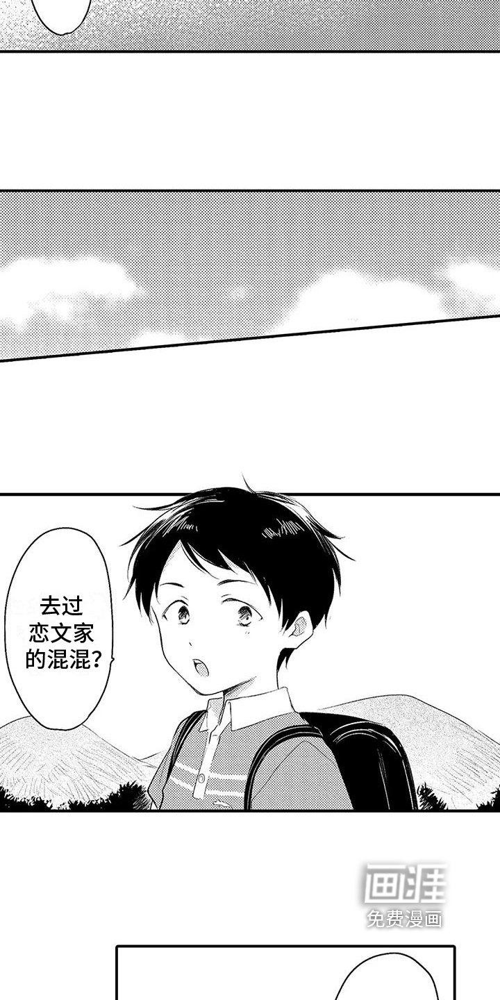 第6章：恨意