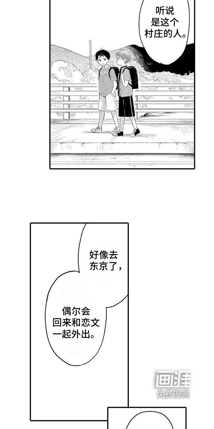 第6章：恨意