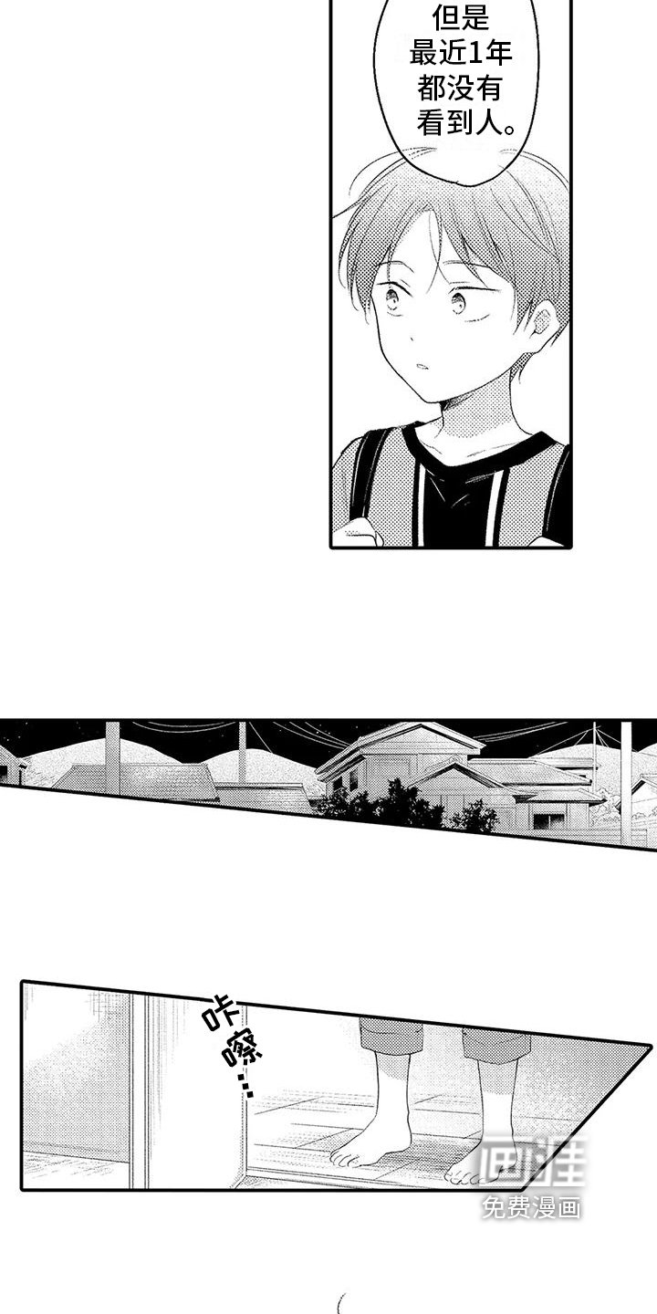 第6章：恨意