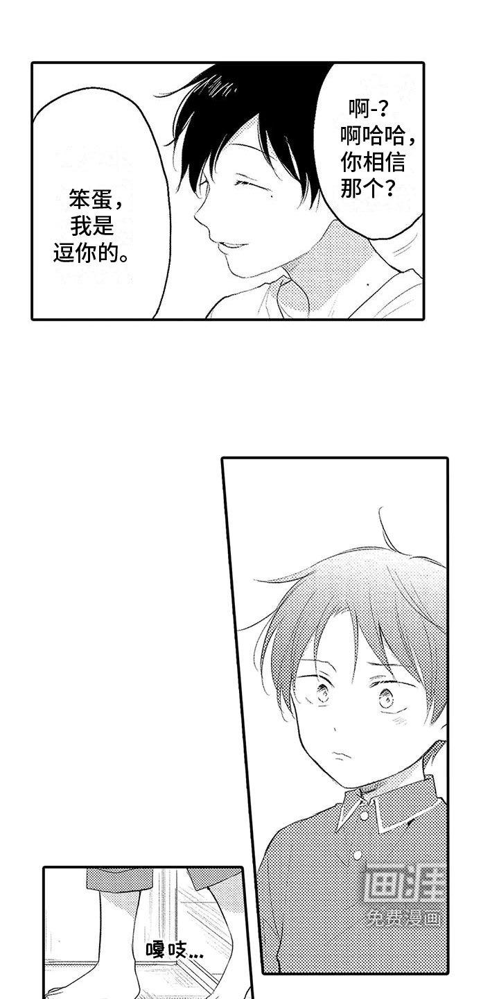 第7章：恩人