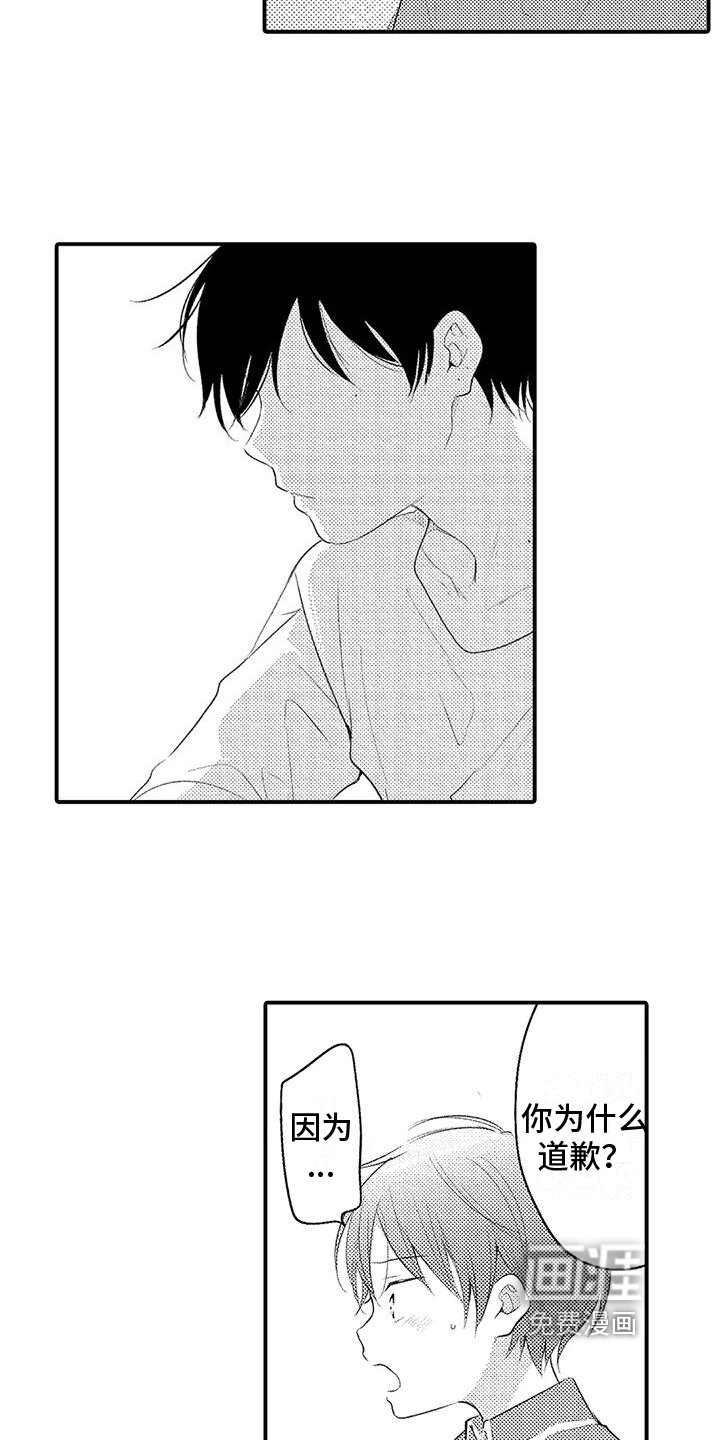第7章：恩人