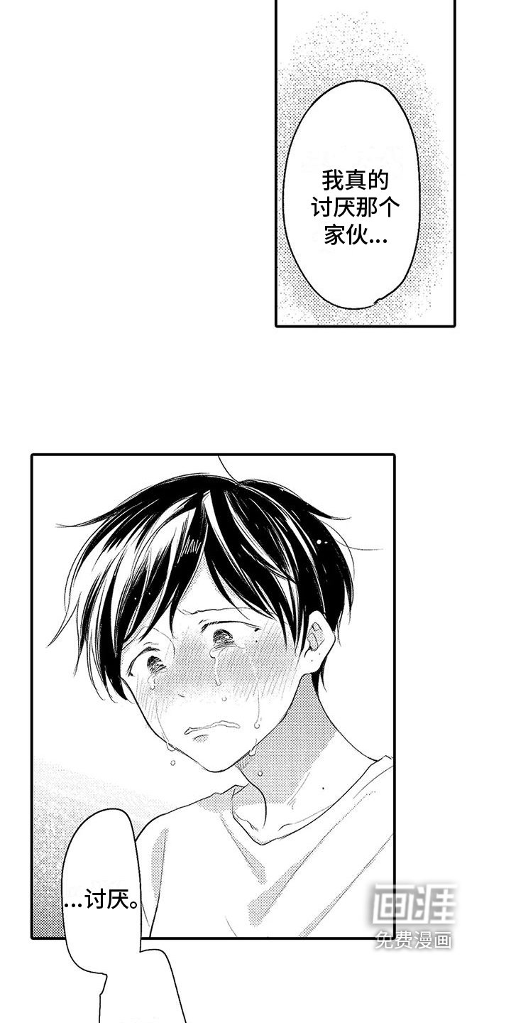 第7章：恩人