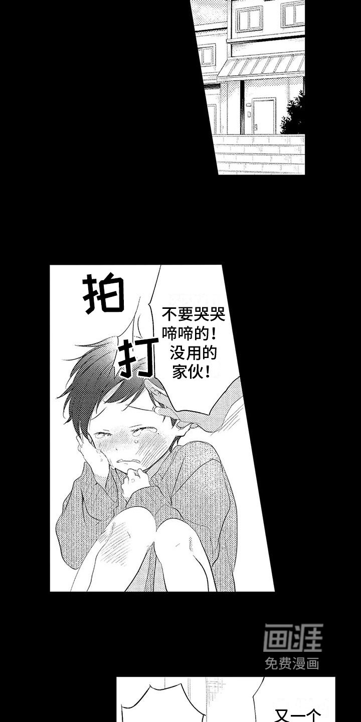 第7章：恩人