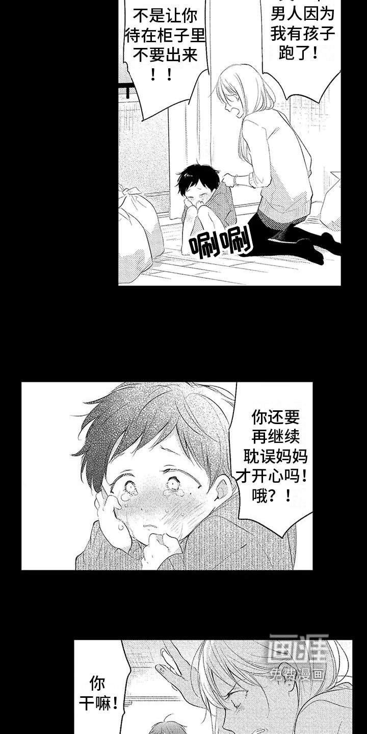 第7章：恩人