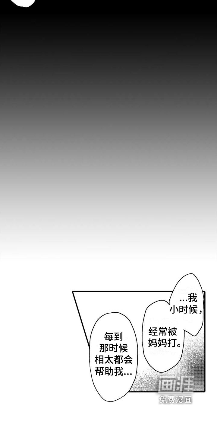 第7章：恩人