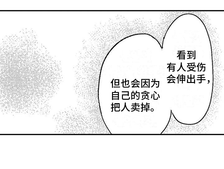 第7章：恩人