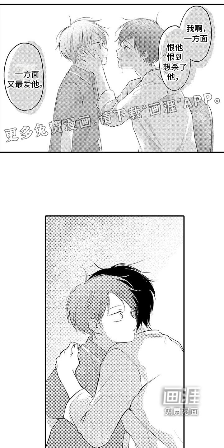 第8章：心愿
