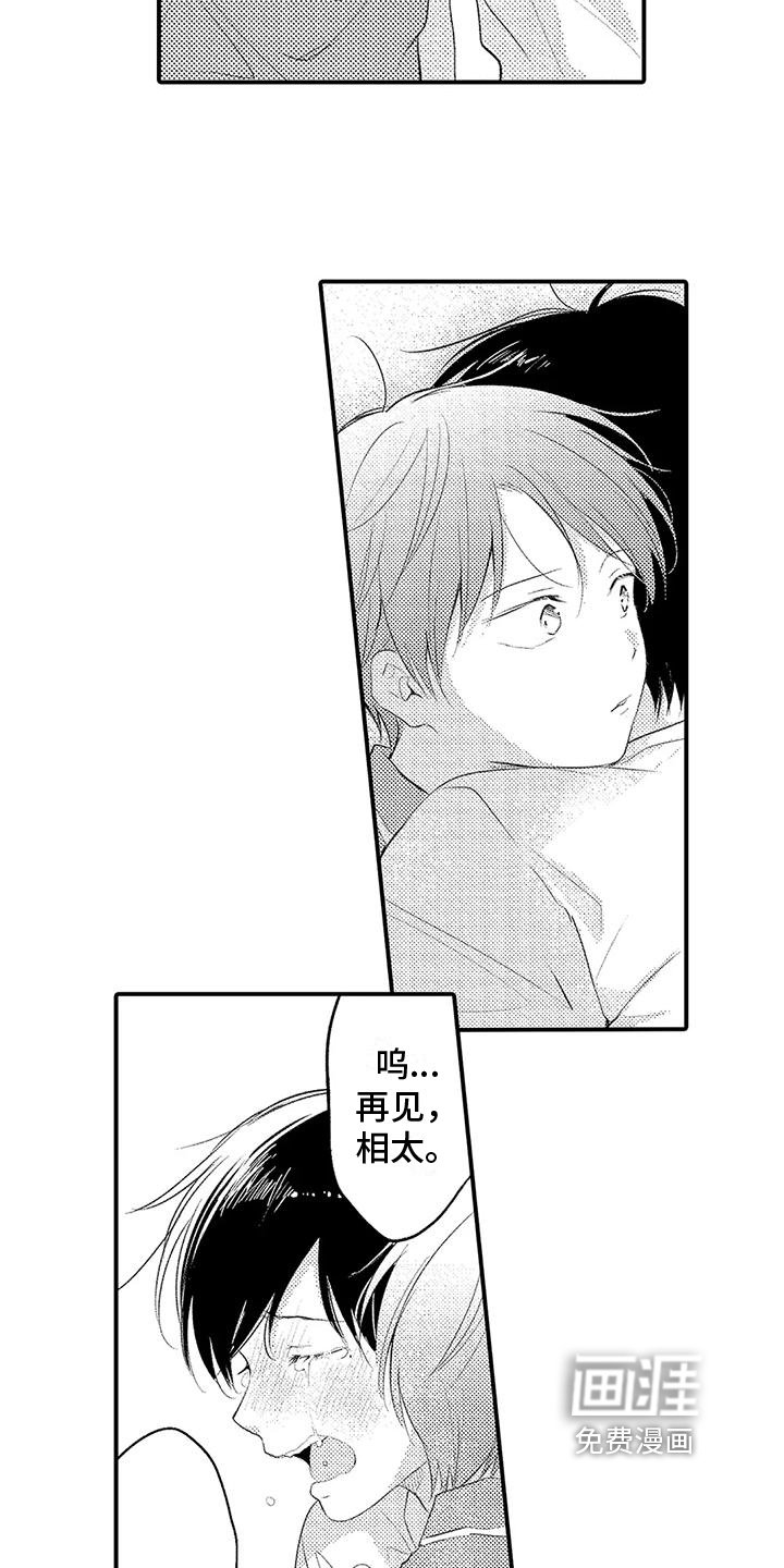 第8章：心愿
