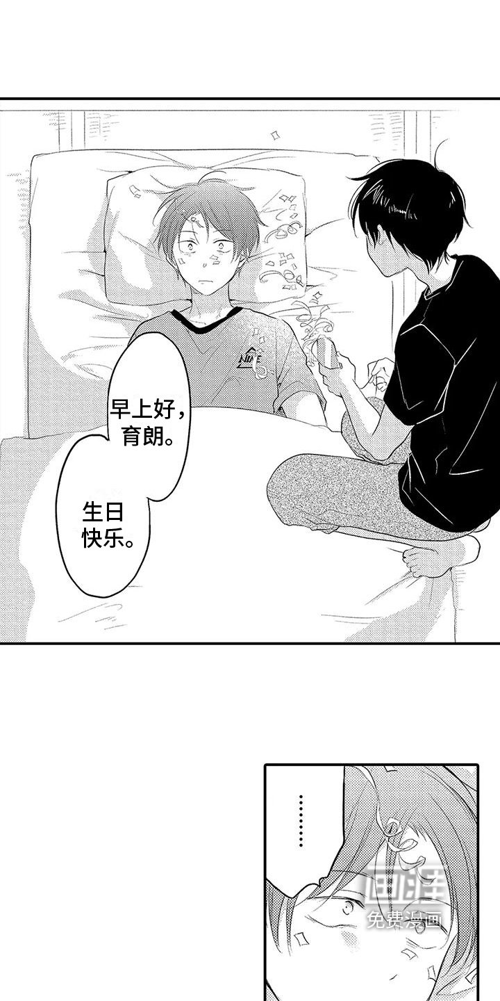 第8章：心愿