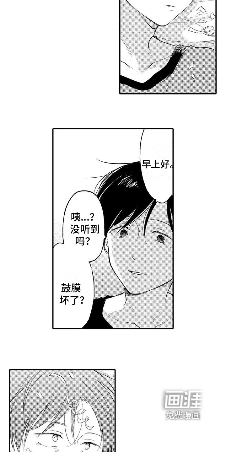 第8章：心愿
