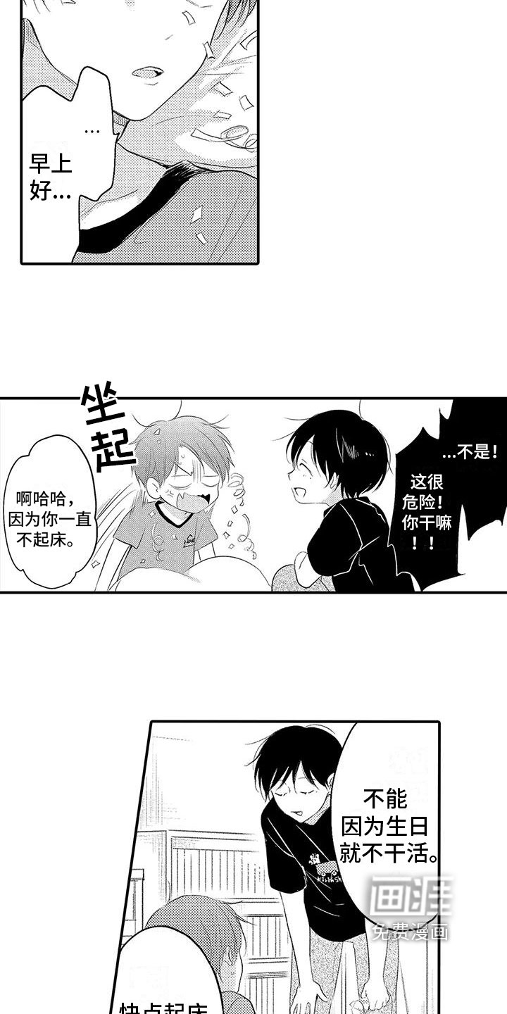 第8章：心愿