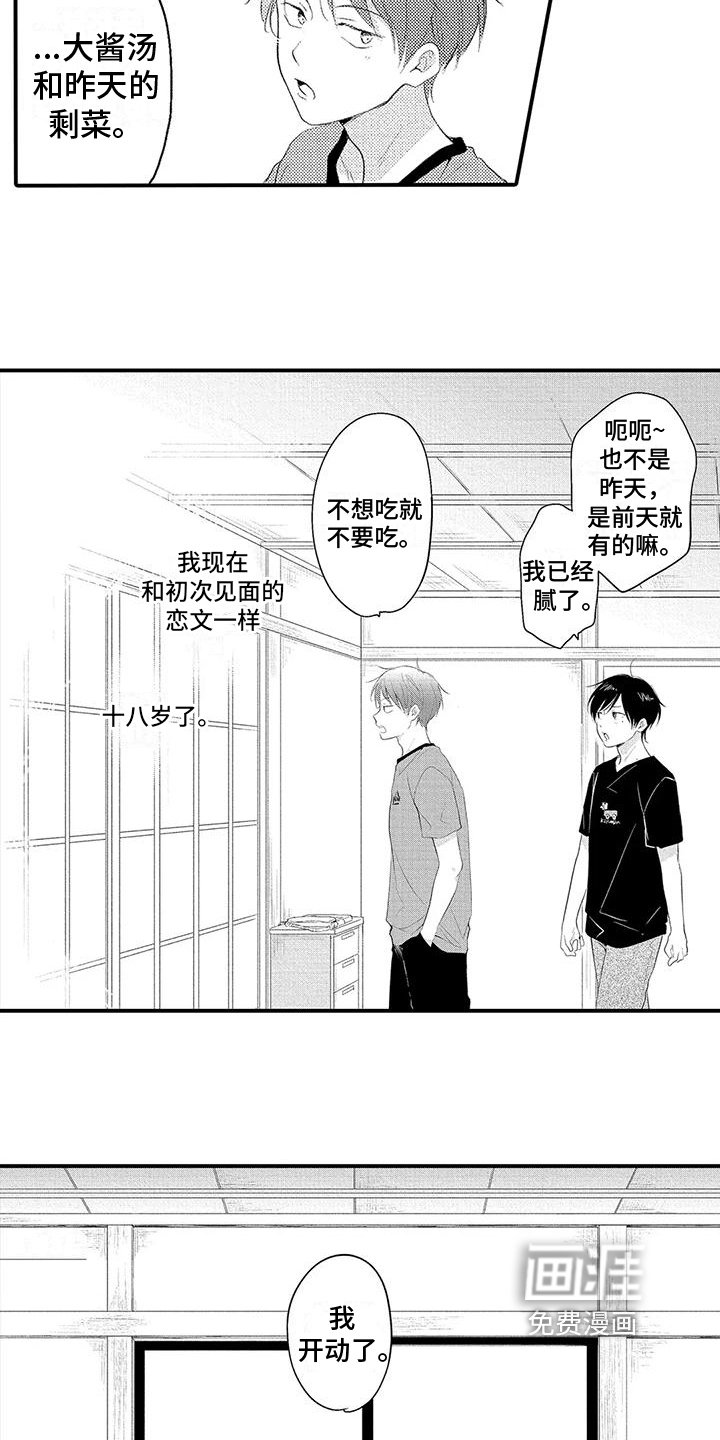 第9章：预兆