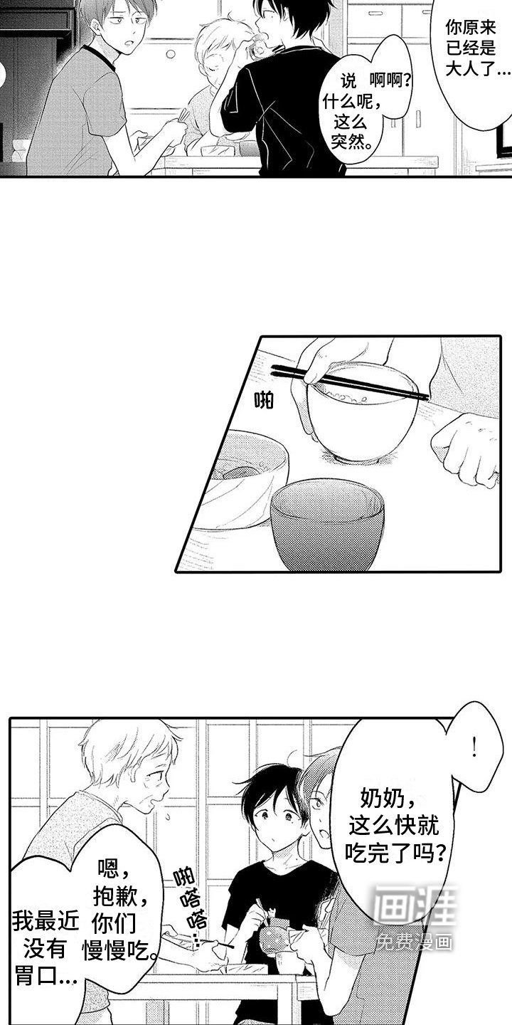 第9章：预兆