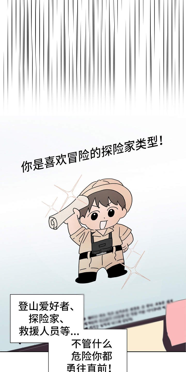 第1章：冒险类型