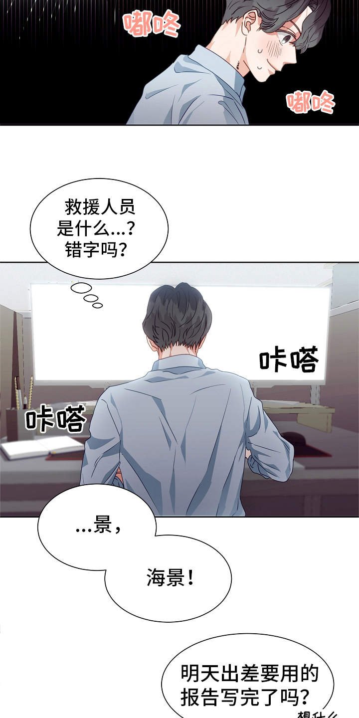 第1章：冒险类型