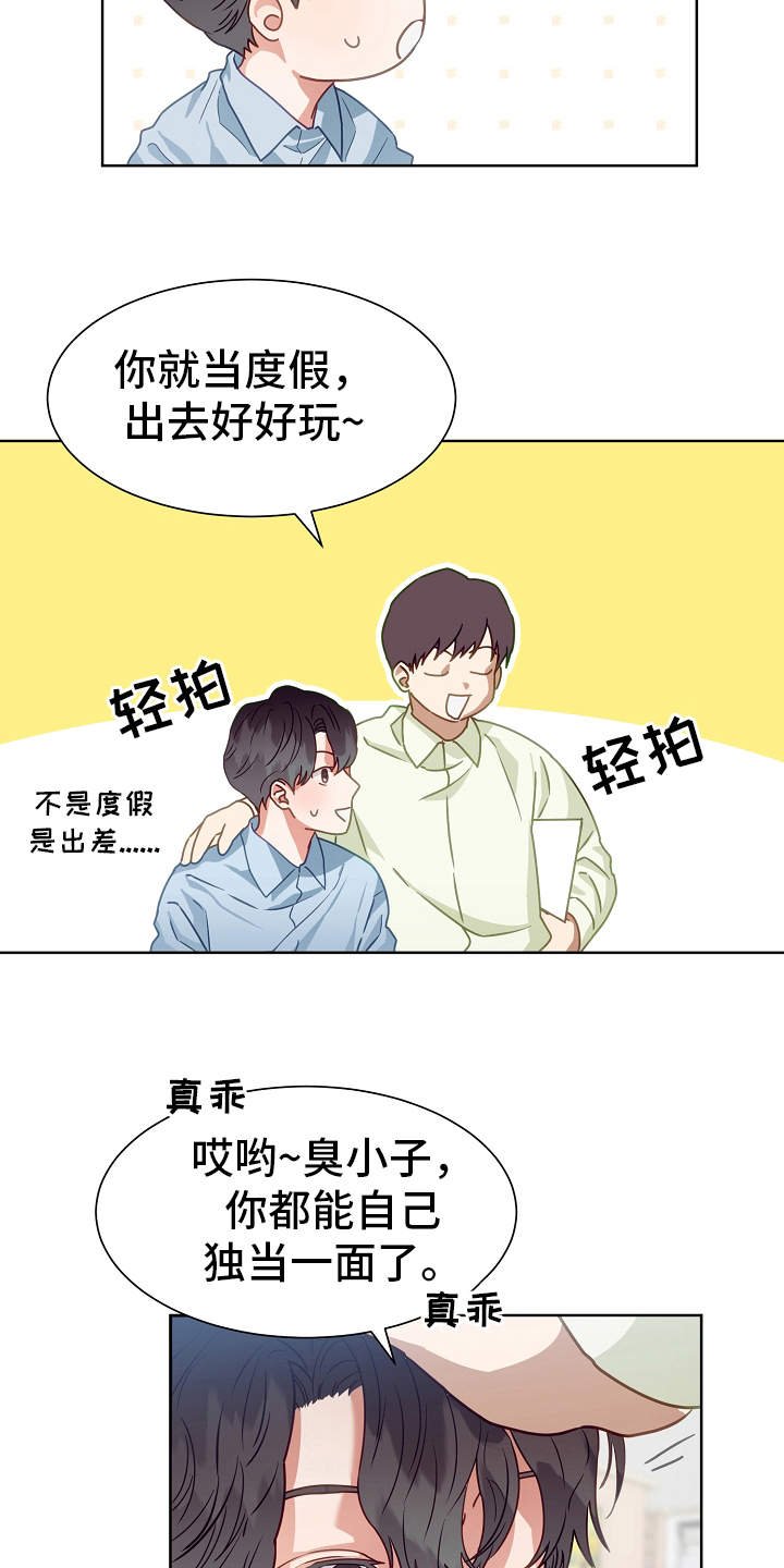 第1章：冒险类型