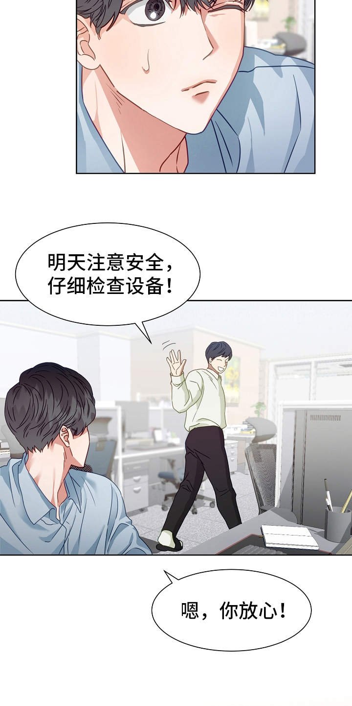 第1章：冒险类型