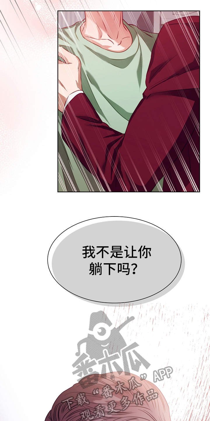 第10章：迷迷糊糊