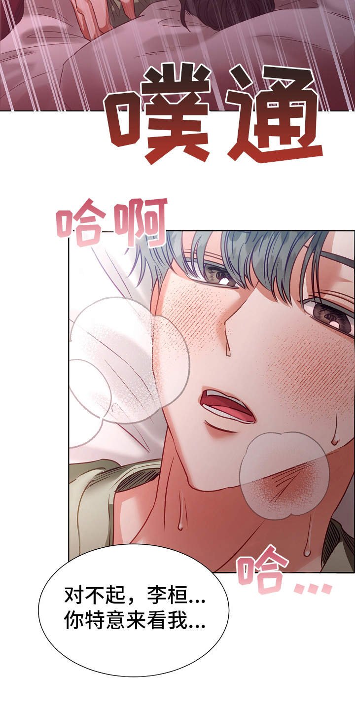 第10章：迷迷糊糊