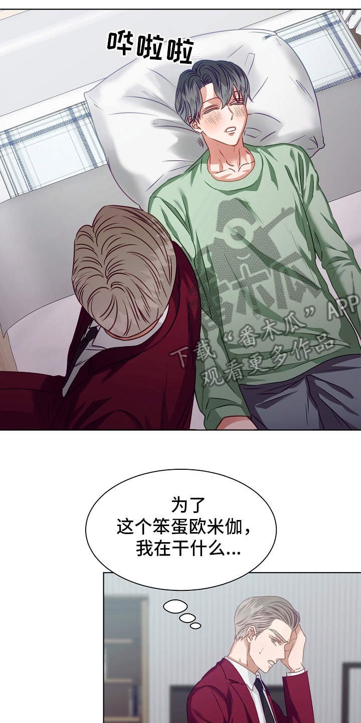 第10章：迷迷糊糊