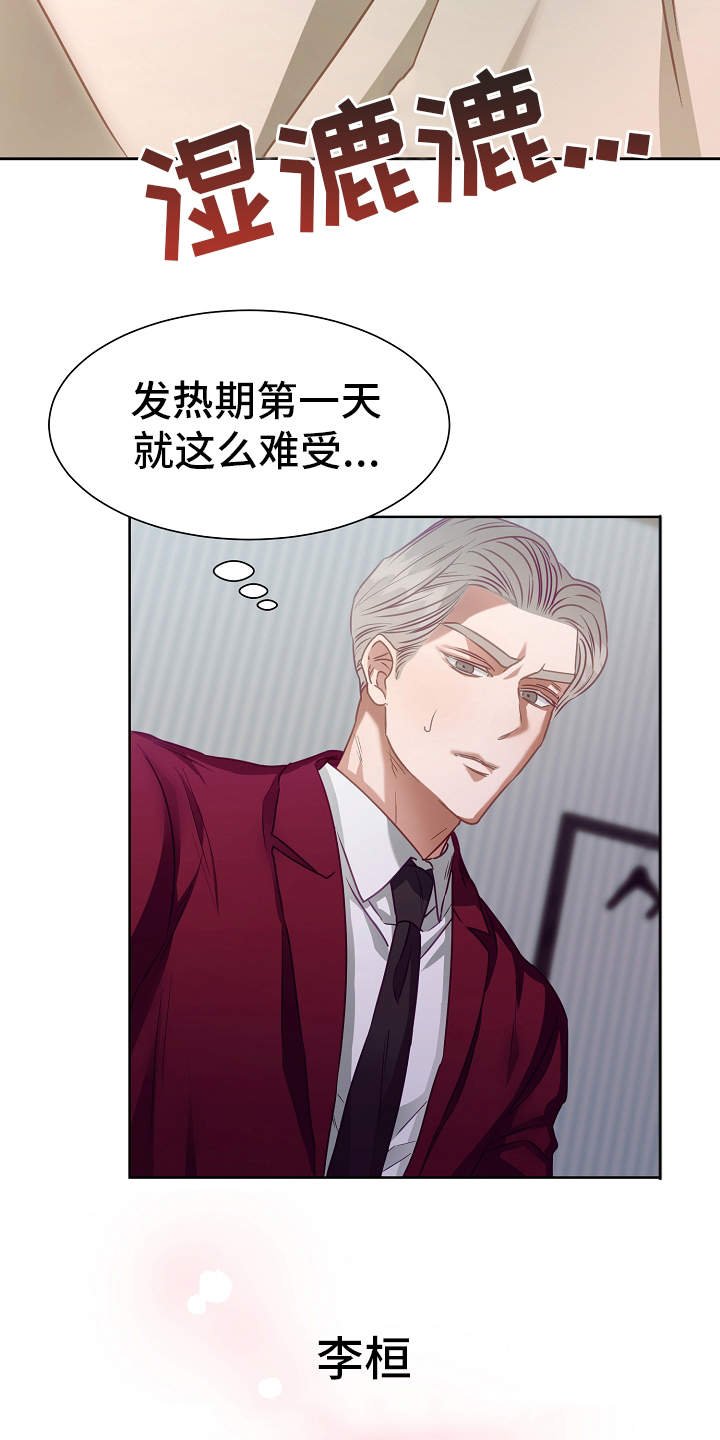 第10章：迷迷糊糊