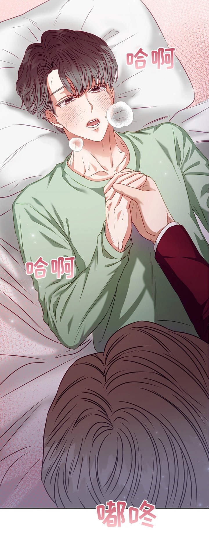 第10章：迷迷糊糊