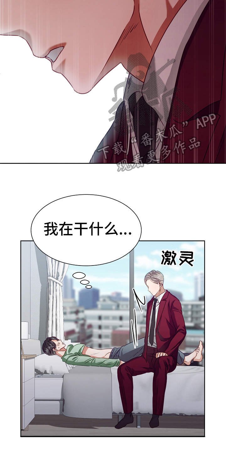 第10章：迷迷糊糊