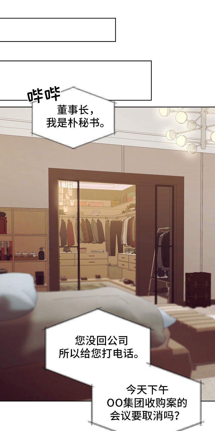 第11章：很在意