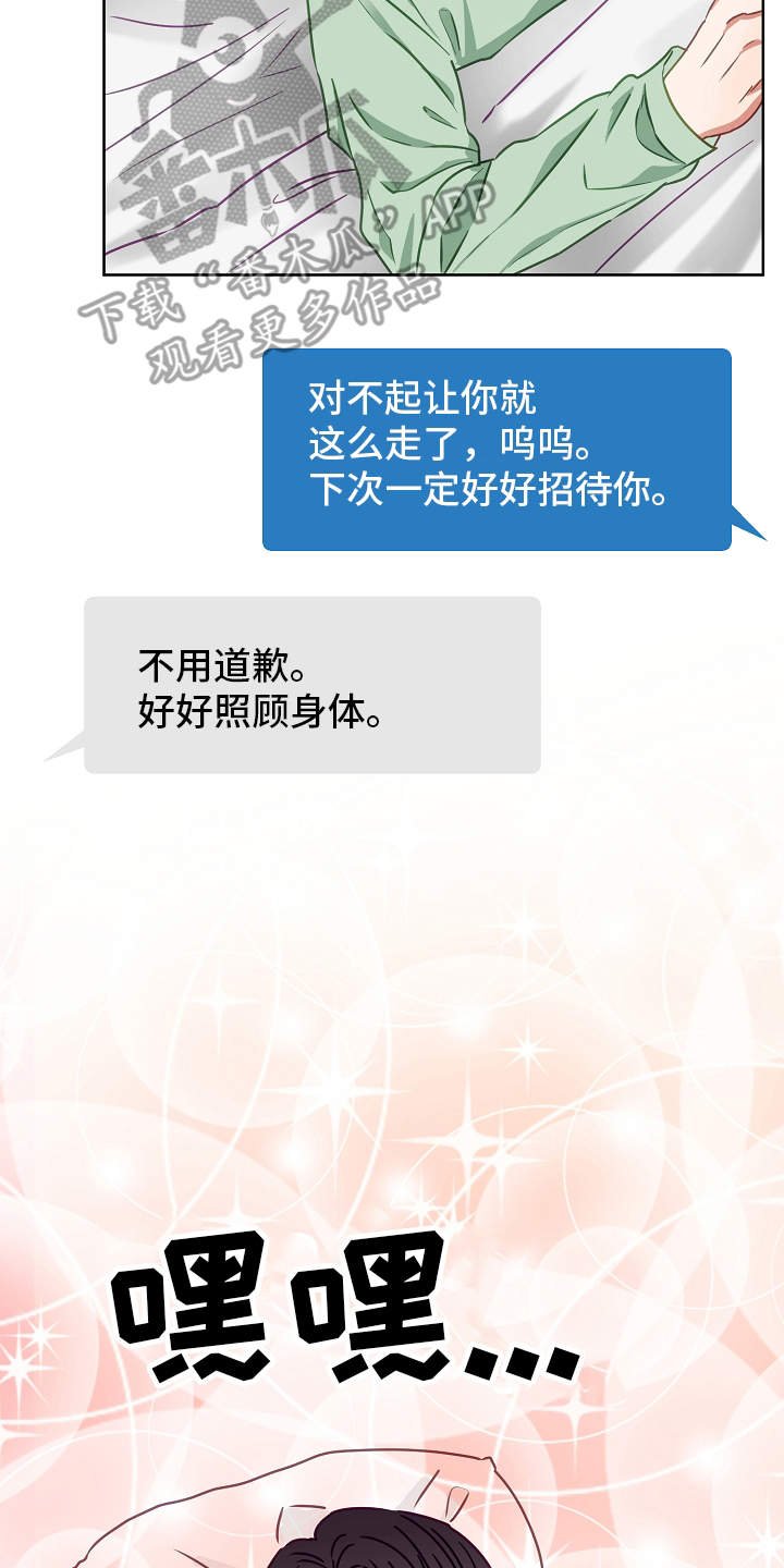 第12章：好感