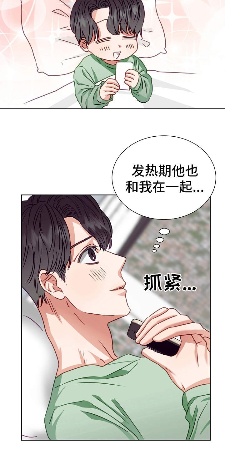 第12章：好感