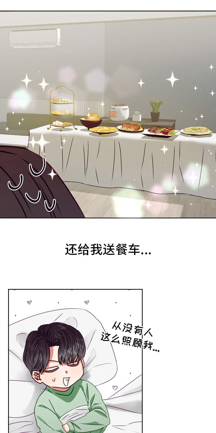 第12章：好感