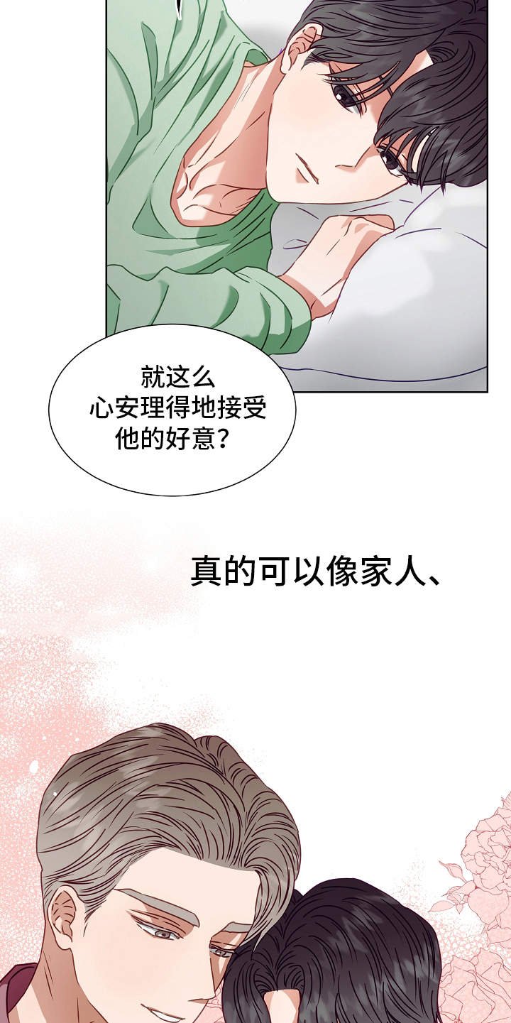 第12章：好感