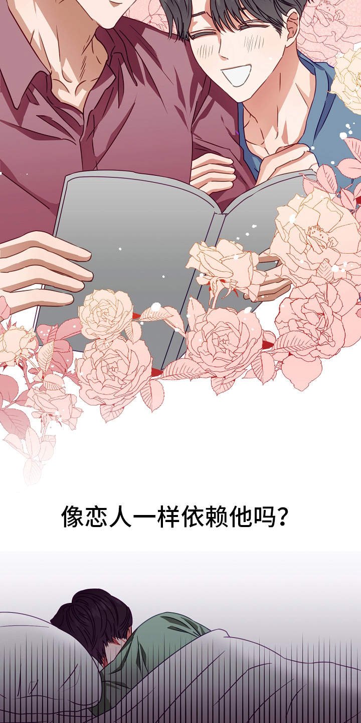 第12章：好感