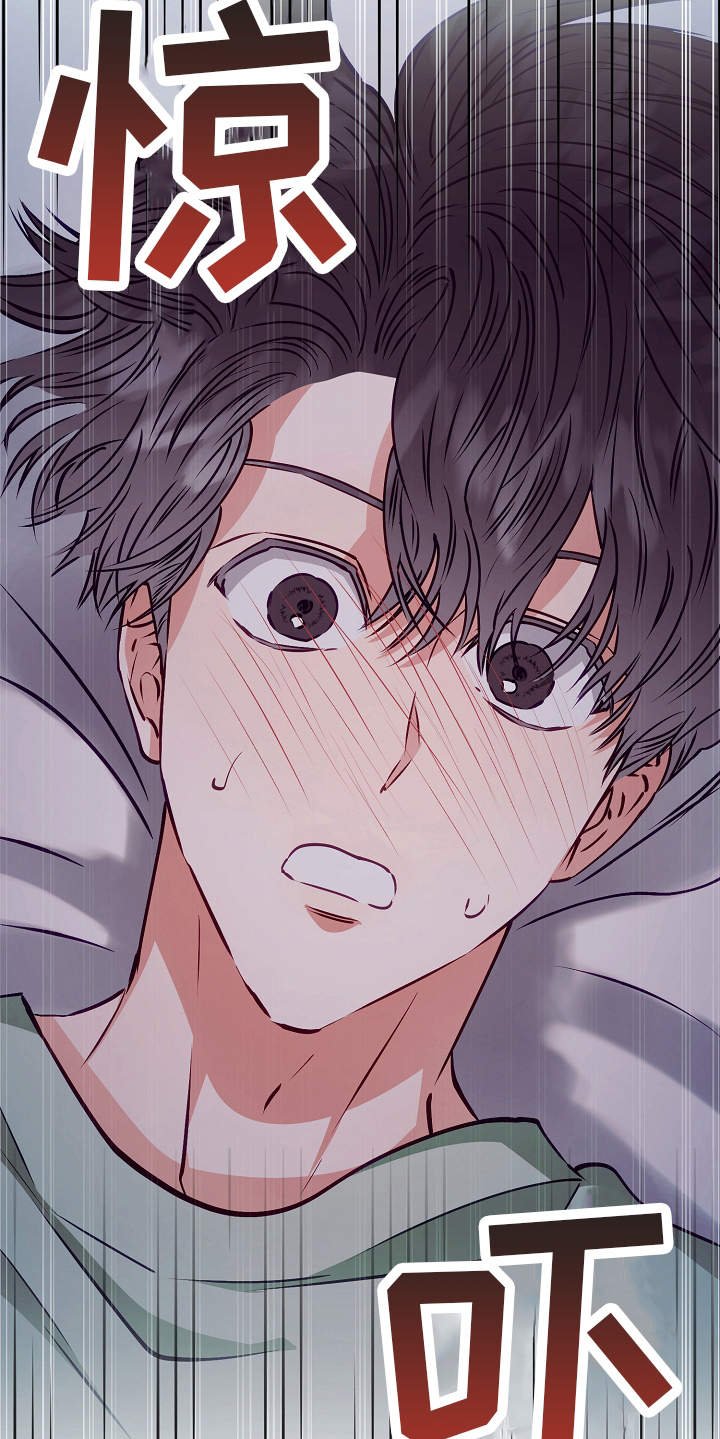 第13章：惊醒