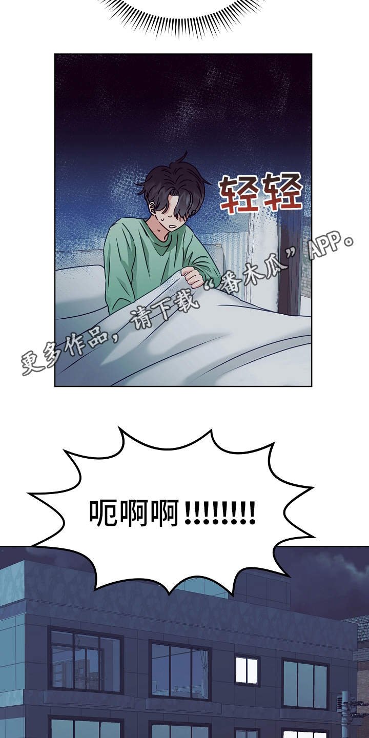 第13章：惊醒