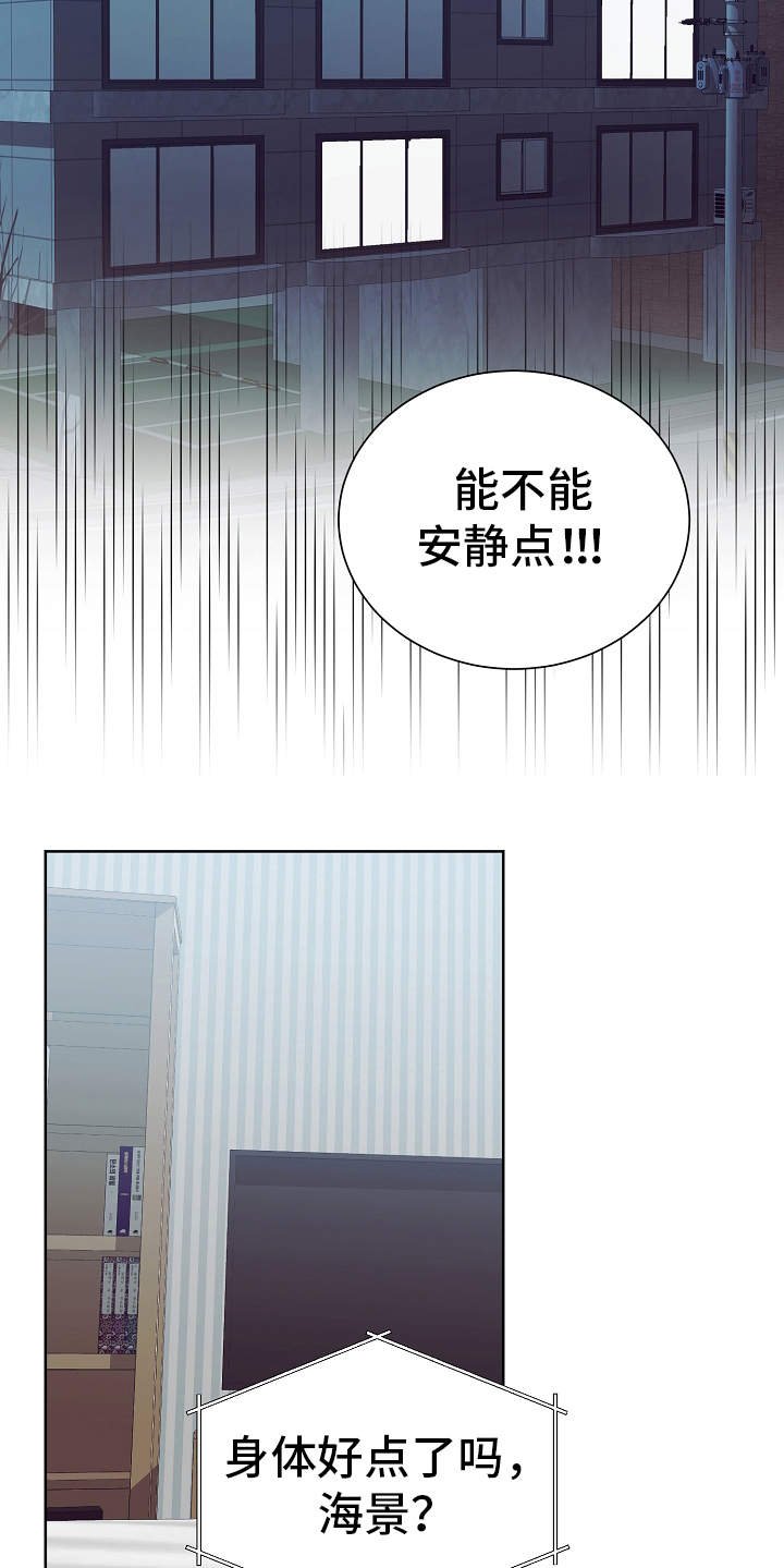 第13章：惊醒