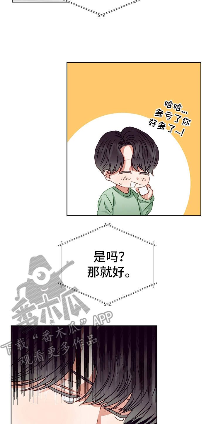 第13章：惊醒