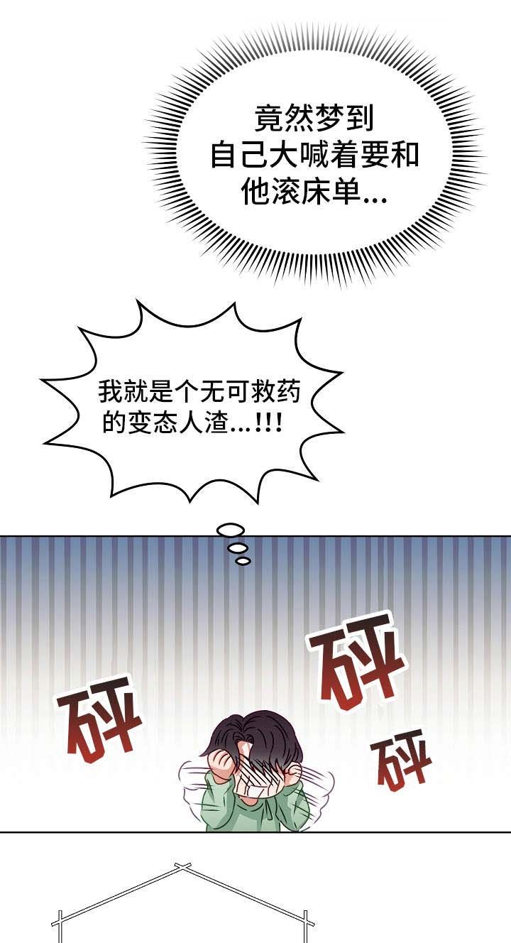 第13章：惊醒