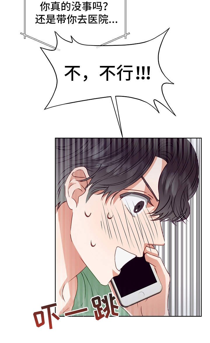 第13章：惊醒
