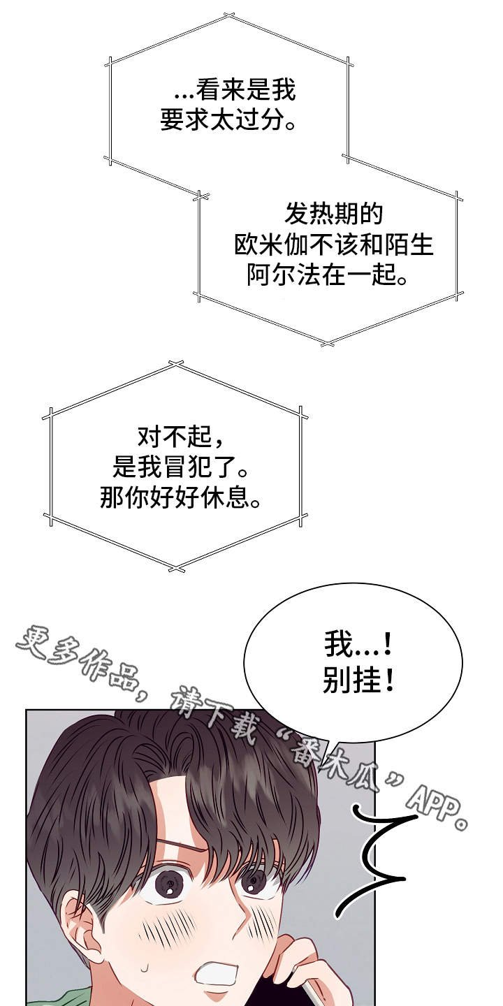 第13章：惊醒