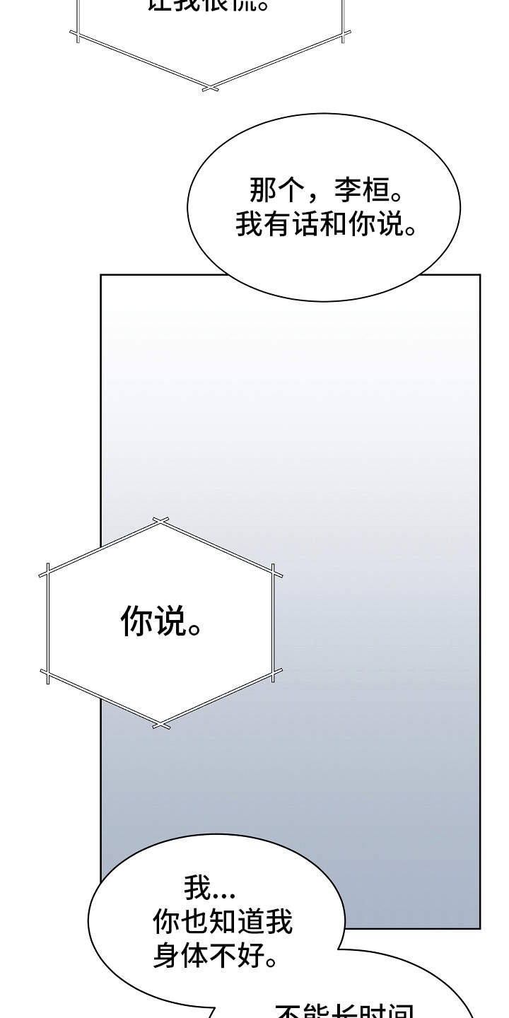 第13章：惊醒