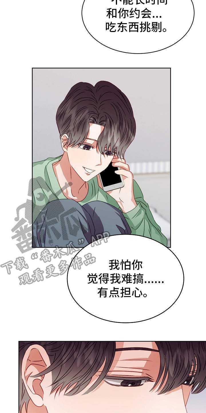 第13章：惊醒