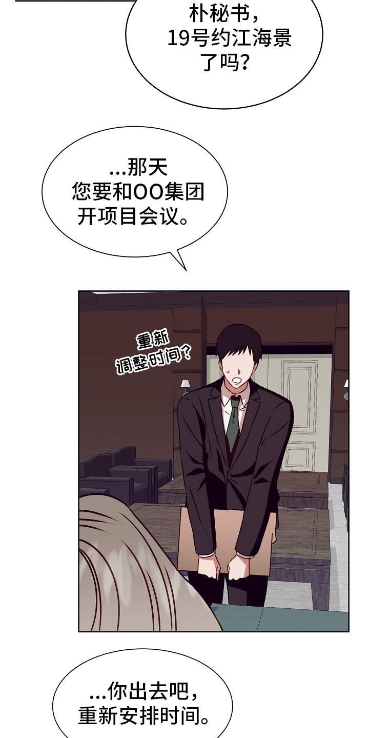 第13章：惊醒