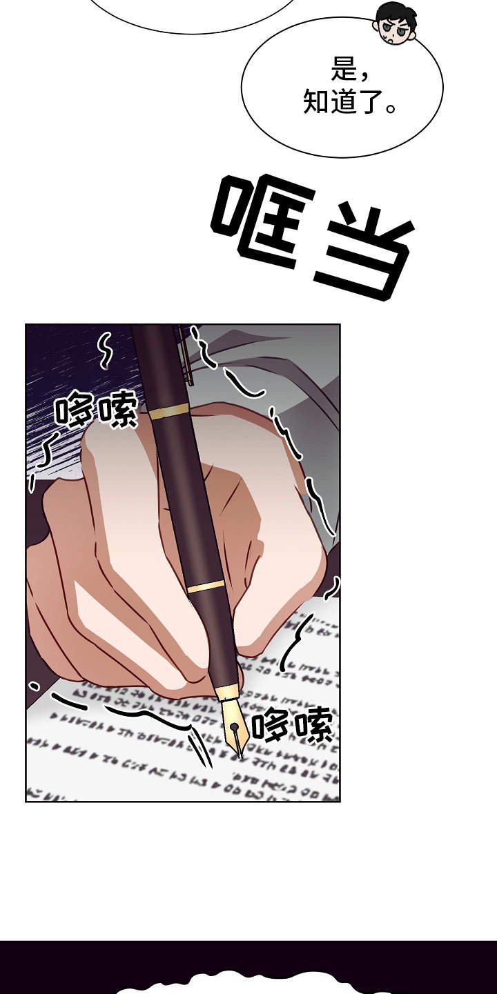 第13章：惊醒