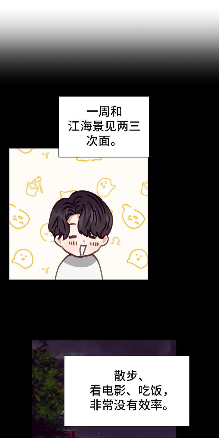 第14章：过于单纯