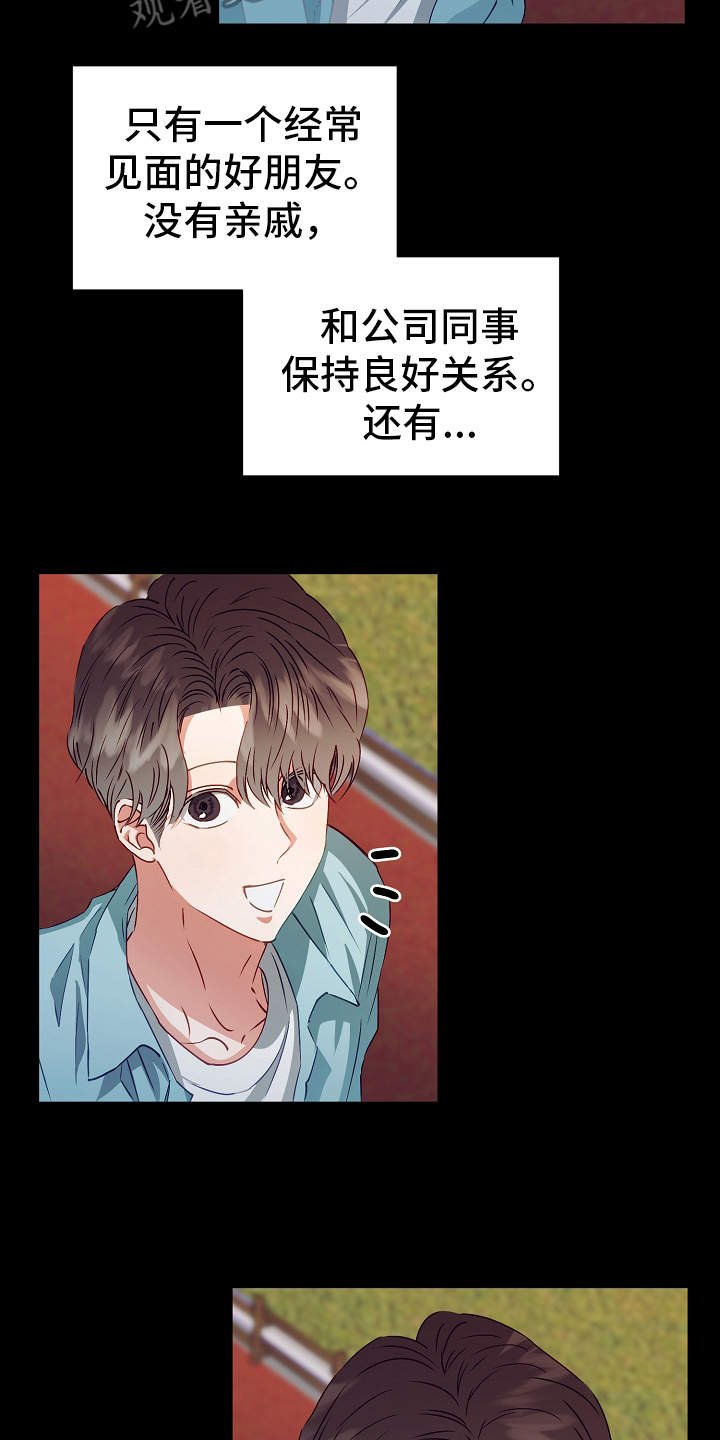 第14章：过于单纯