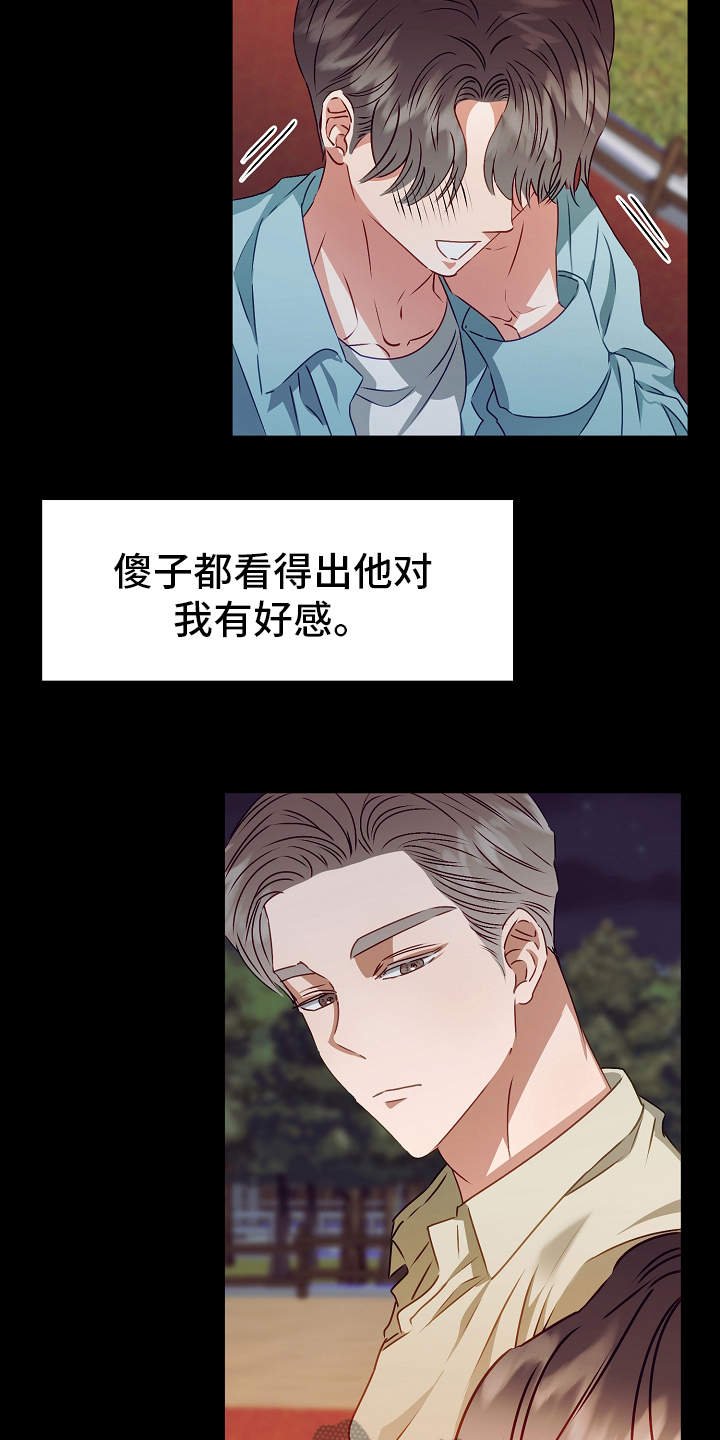 第14章：过于单纯