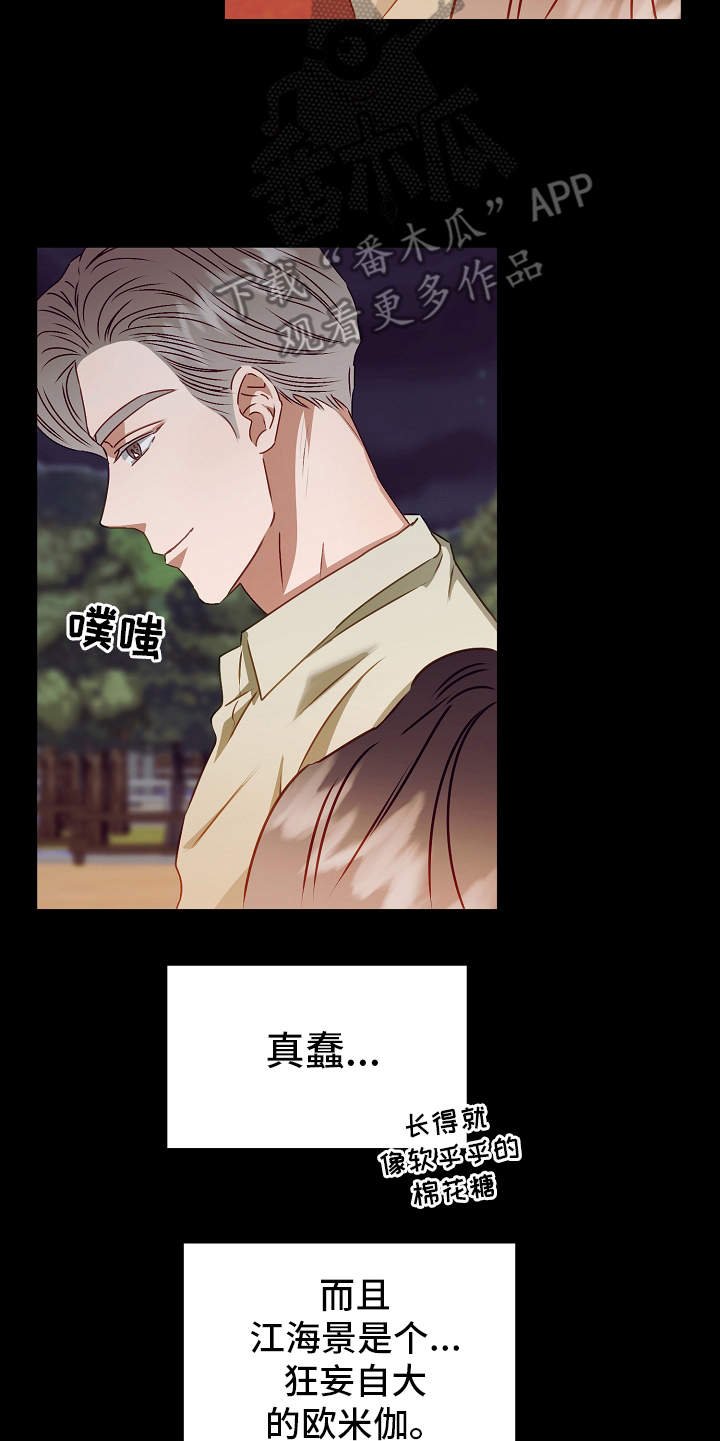 第14章：过于单纯